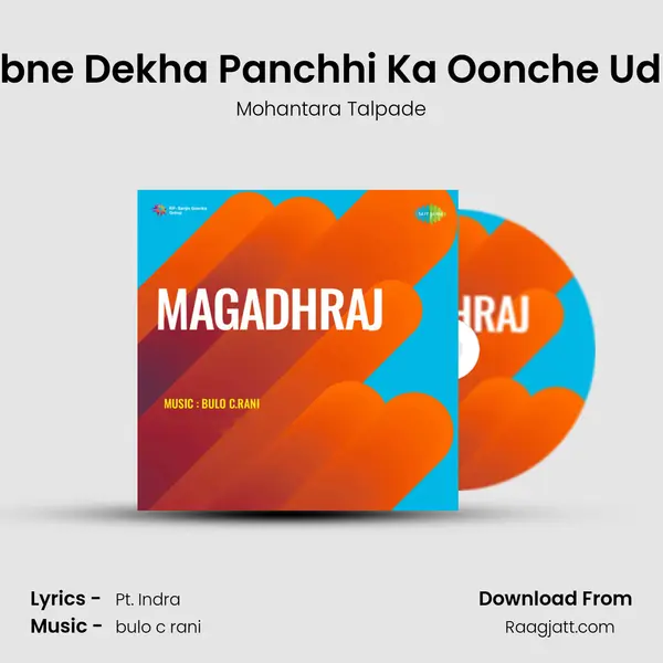 Sabne Dekha Panchhi Ka Oonche Udna mp3 song