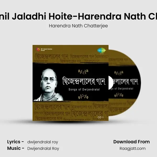 Jedin Sunil Jaladhi Hoite-Harendra Nath Chatterjee mp3 song