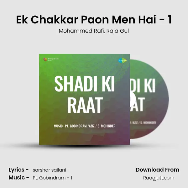 Ek Chakkar Paon Men Hai - 1 mp3 song