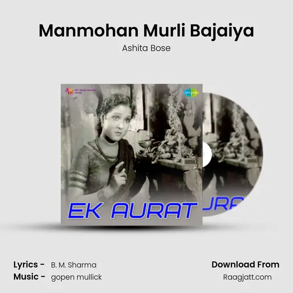 Manmohan Murli Bajaiya mp3 song