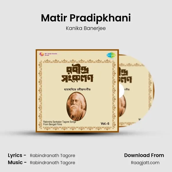 Matir Pradipkhani - Kanika Banerjee album cover 