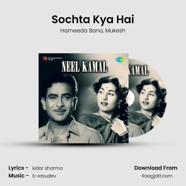 Sochta Kya Hai mp3 song