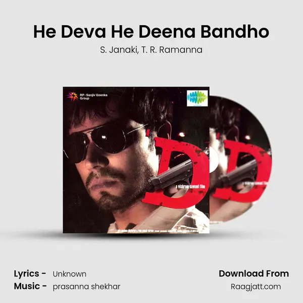 He Deva He Deena Bandho - S. Janaki album cover 