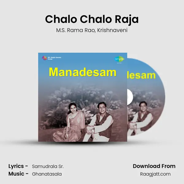 Chalo Chalo Raja - M.S. Rama Rao album cover 