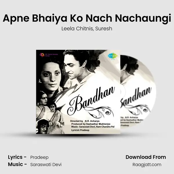 Apne Bhaiya Ko Nach Nachaungi mp3 song