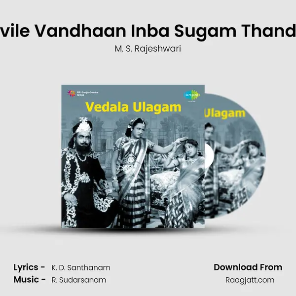 Iravile Vandhaan Inba Sugam Thandhu - M. S. Rajeshwari album cover 