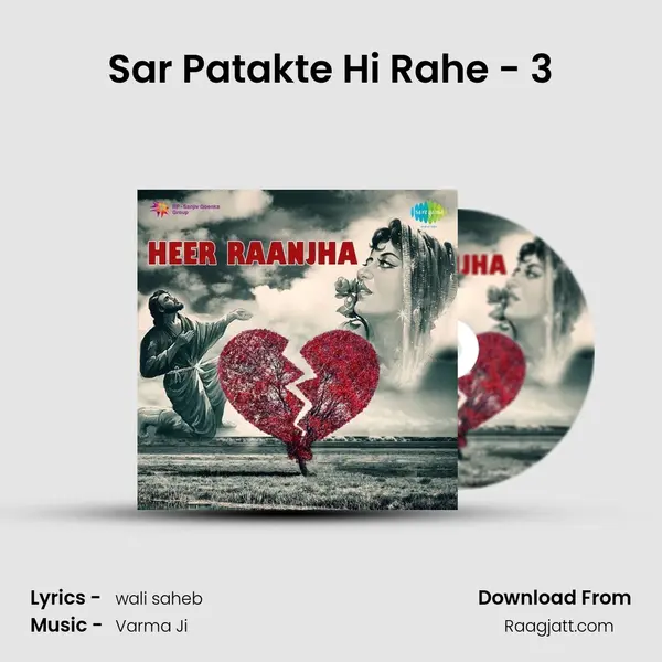 Sar Patakte Hi Rahe - 3 mp3 song