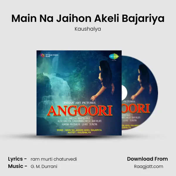 Main Na Jaihon Akeli Bajariya mp3 song