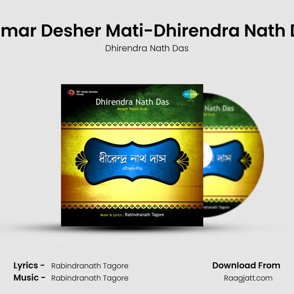 O Amar Desher Mati-Dhirendra Nath Das mp3 song