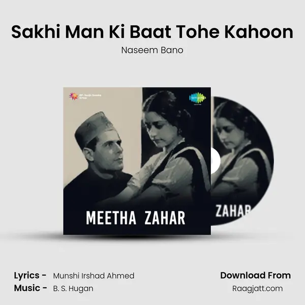 Sakhi Man Ki Baat Tohe Kahoon - Naseem Bano album cover 