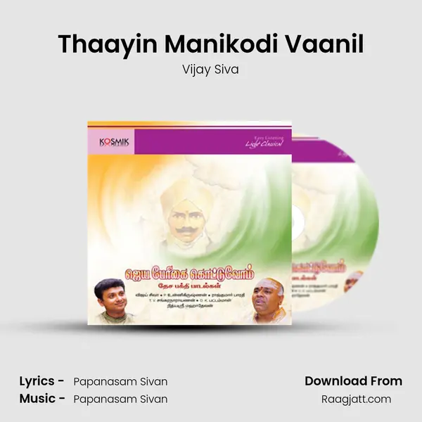 Thaayin Manikodi Vaanil mp3 song