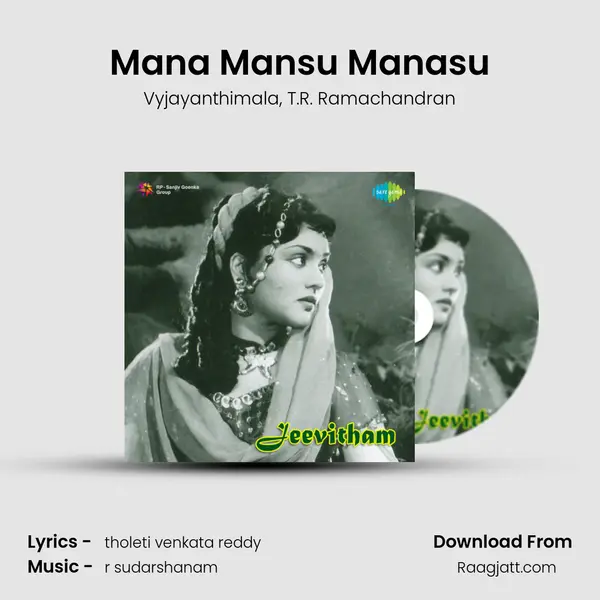 Mana Mansu Manasu - Vyjayanthimala album cover 