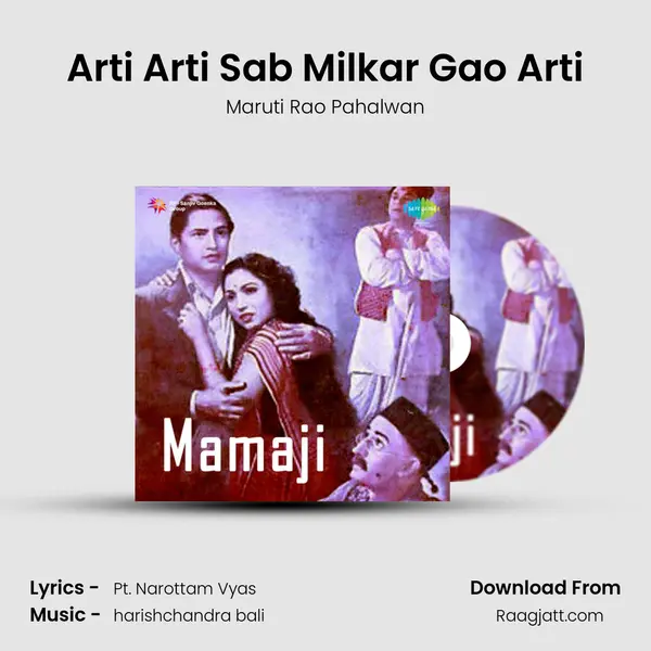 Arti Arti Sab Milkar Gao Arti mp3 song