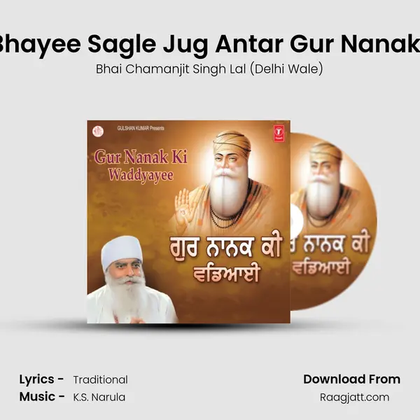 Pragat Bhayee Sagle Jug Antar Gur Nanak Ki Wadi mp3 song