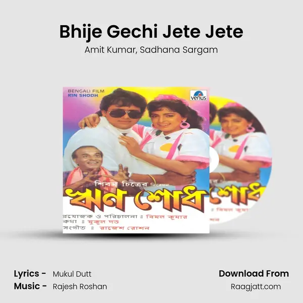 Bhije Gechi Jete Jete mp3 song