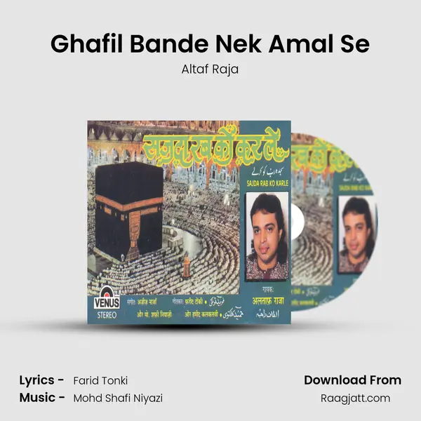 Ghafil Bande Nek Amal Se mp3 song