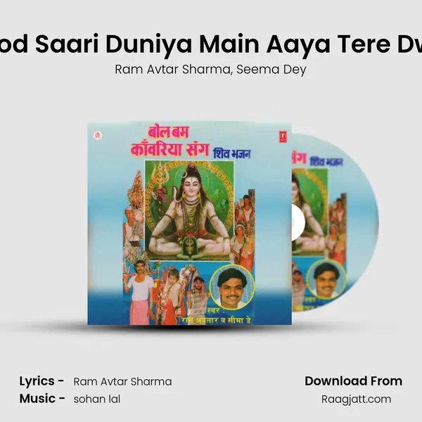 Chhod Saari Duniya Main Aaya Tere Dware mp3 song