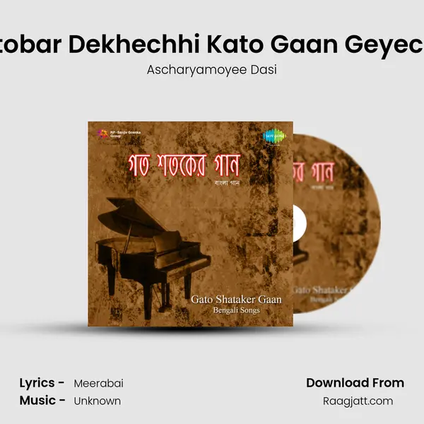 Katobar Dekhechhi Kato Gaan Geyechhi - Ascharyamoyee Dasi album cover 