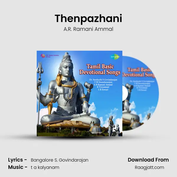 Thenpazhani - A.R. Ramani Ammal album cover 