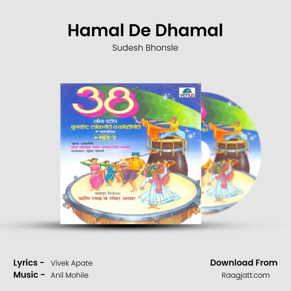 Hamal De Dhamal mp3 song