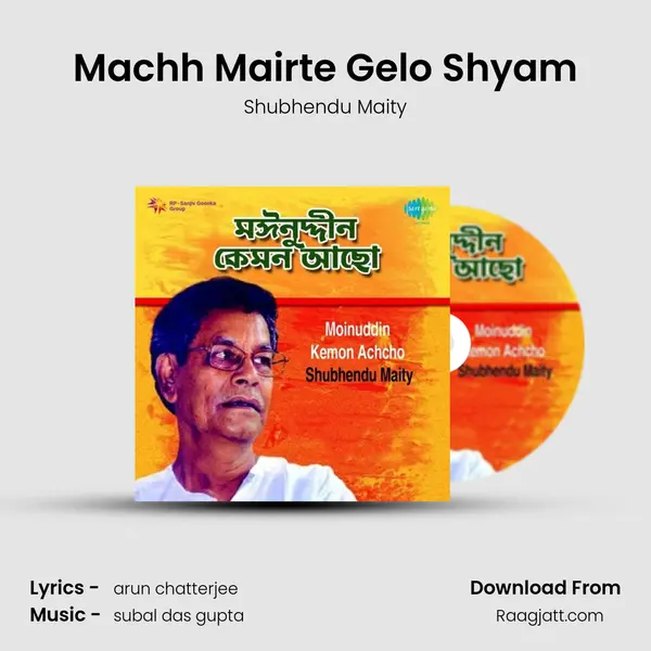 Machh Mairte Gelo Shyam mp3 song