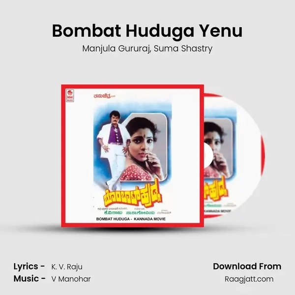 Bombat Huduga Yenu - Manjula Gururaj album cover 