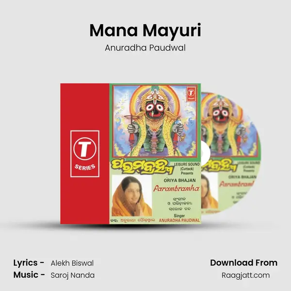 Mana Mayuri - Anuradha Paudwal album cover 