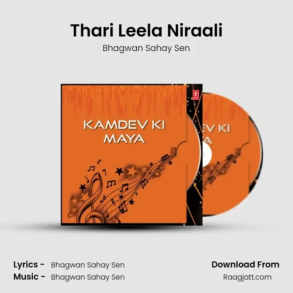 Thari Leela Niraali mp3 song