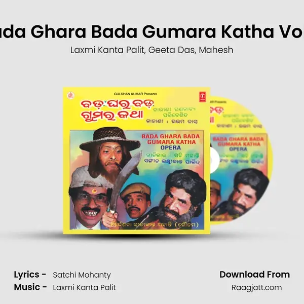 Bada Ghara Bada Gumara Katha Vol-1 mp3 song