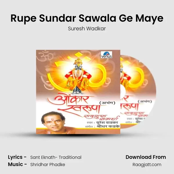 Rupe Sundar Sawala Ge Maye - Suresh Wadkar album cover 