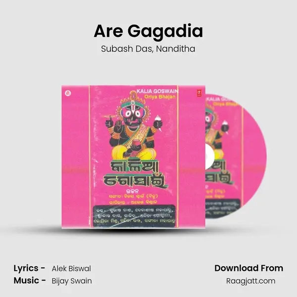 Are Gagadia mp3 song