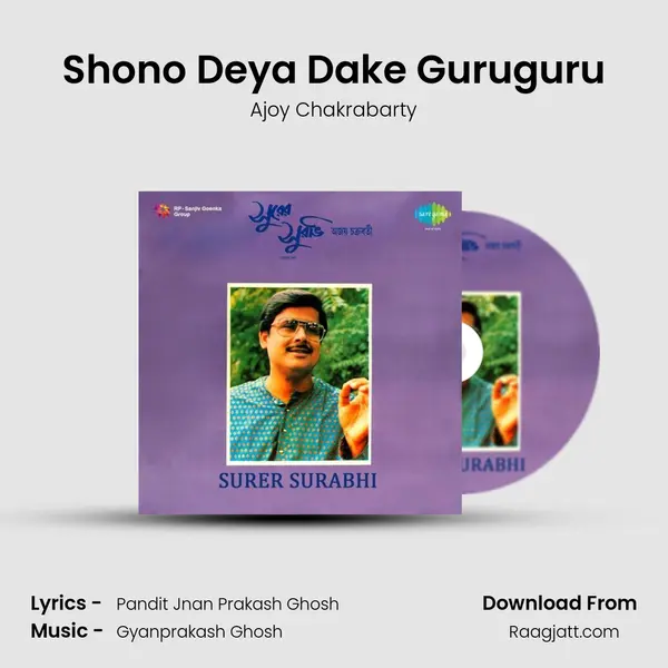 Shono Deya Dake Guruguru - Ajoy Chakrabarty album cover 