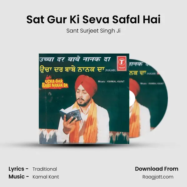 Sat Gur Ki Seva Safal Hai mp3 song