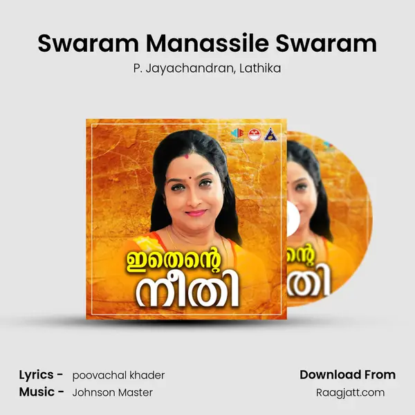 Swaram Manassile Swaram mp3 song