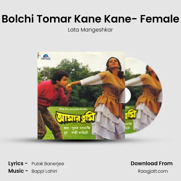 Bolchi Tomar Kane Kane- Female mp3 song