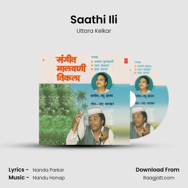 Saathi Ili - Uttara Kelkar album cover 