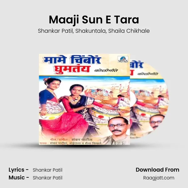 Maaji Sun E Tara mp3 song