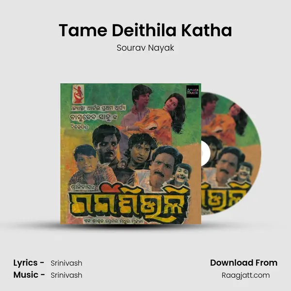 Tame Deithila Katha mp3 song