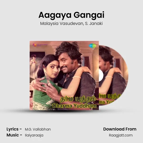 Aagaya Gangai mp3 song