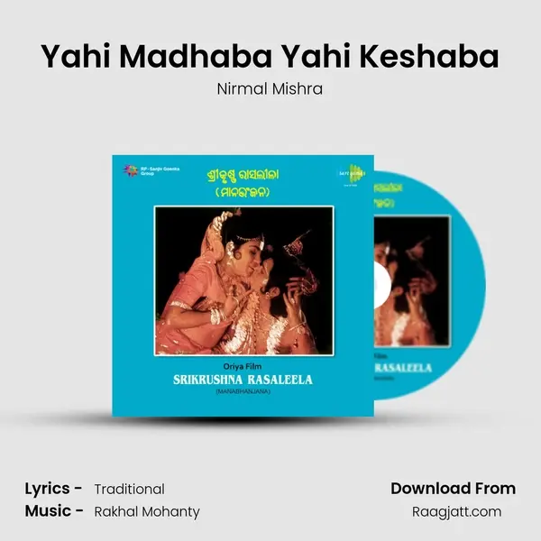 Yahi Madhaba Yahi Keshaba - Nirmal Mishra album cover 