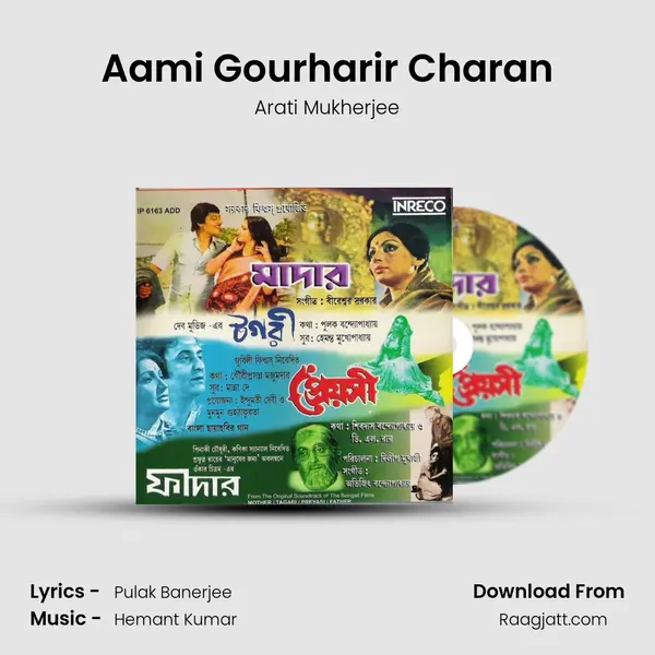 Aami Gourharir Charan mp3 song