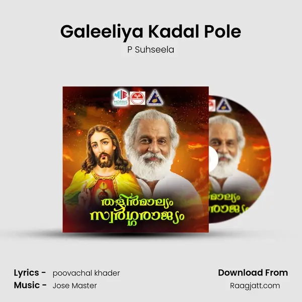 Galeeliya Kadal Pole mp3 song