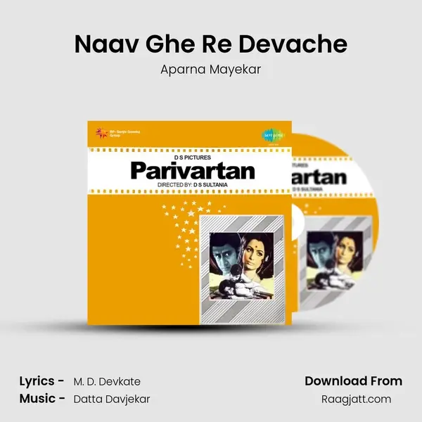 Naav Ghe Re Devache - Aparna Mayekar album cover 