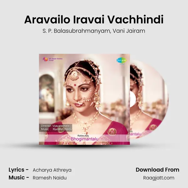 Aravailo Iravai Vachhindi - S. P. Balasubrahmanyam album cover 