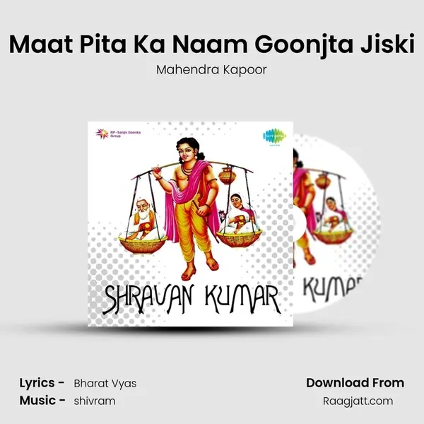 Maat Pita Ka Naam Goonjta Jiski mp3 song