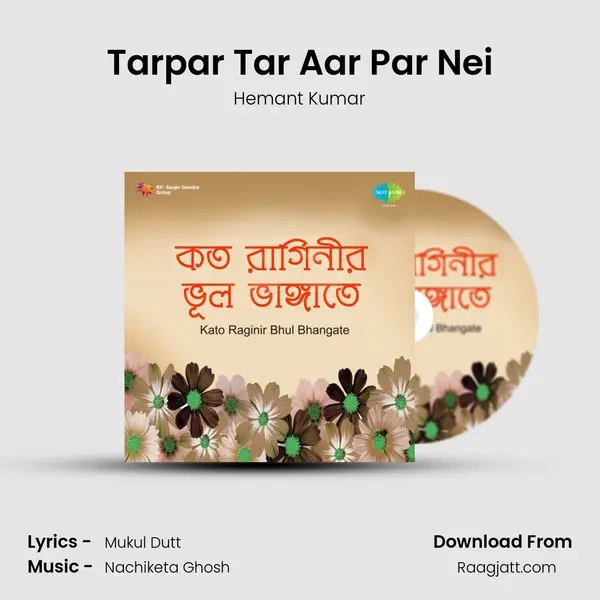 Tarpar Tar Aar Par Nei - Hemant Kumar album cover 