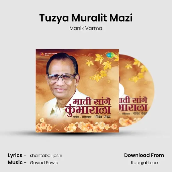 Tuzya Muralit Mazi - Manik Varma album cover 