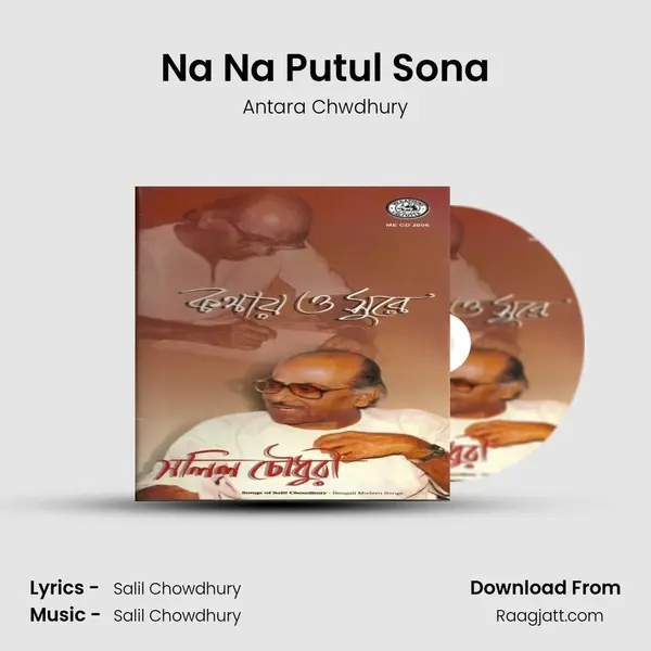 Na Na Putul Sona - Antara Chwdhury album cover 