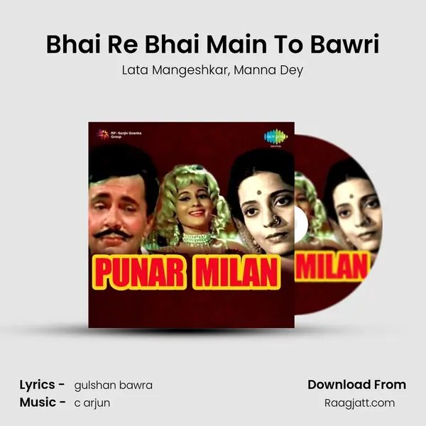 Bhai Re Bhai Main To Bawri - Lata Mangeshkar album cover 