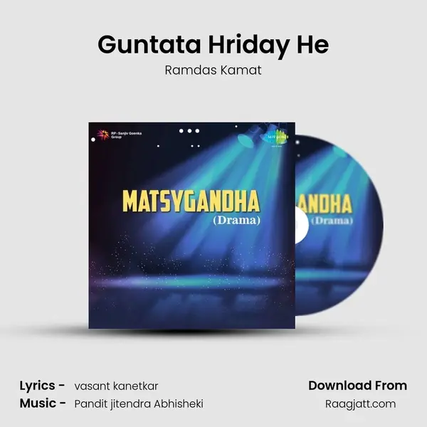 Guntata Hriday He mp3 song